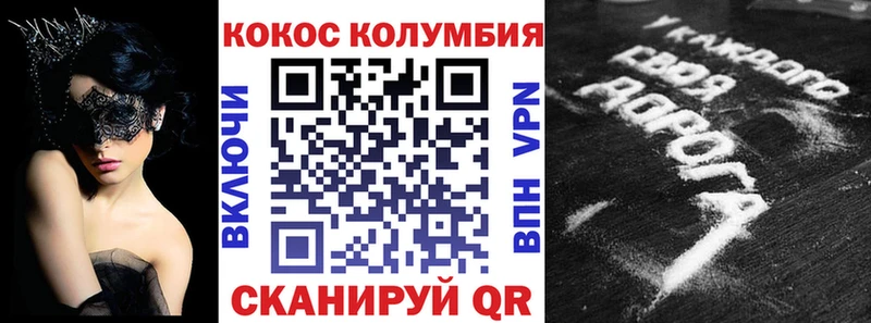 COCAIN Колумбийский  Пучеж 