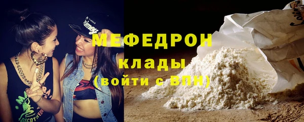 мефедрон мука Аркадак