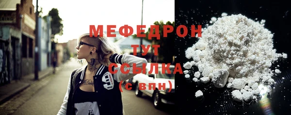мефедрон мука Аркадак
